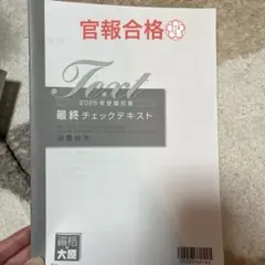 2025年最新】大原 消費税法の人気アイテム - メルカリ