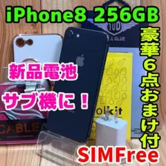 SIMフリー 本体 iPhone 8 256 GB スペースグレイ 164