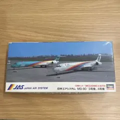 2026年最新】JAS MD-81の人気アイテム - メルカリ