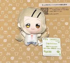 学園アイドルマスター ちびぐるみ～学園生活～vol.3 篠澤広