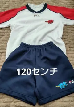 FILA　フィラ　体操服　上下　120センチ