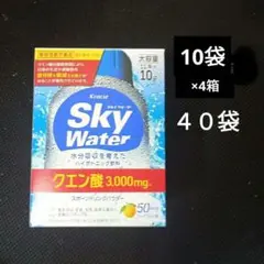 スカイウォーターグレープフルーツ味 1L用×40袋 翌日発送！クラシエ