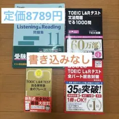 2026年最新】TOEIC 問題集 11の人気アイテム - メルカリ