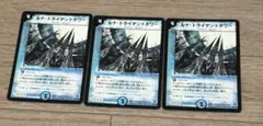 デュエルマスターズ♡カード