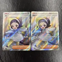 ポケモンカード ポピー SR2枚セット