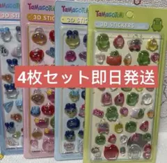 大人気　ボンボンドロップシール たまごっち3D 4枚セット