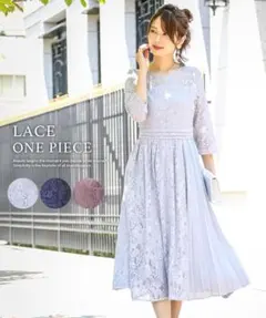 【結婚式・パーティードレス】アシンメトリープリーツ使い総レースワンピースドレス