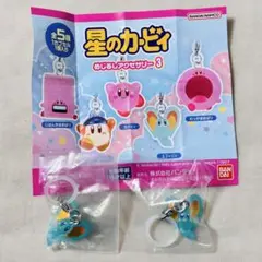 星のカービィ　めじるしアクセサリー　エフィリン　ガチャ