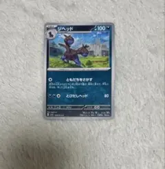 ポケモンカード ジヘッド
