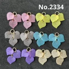 No.2334 チャーム　コネクター　ハンドメイド　アクセサリー　パーツ　キット