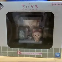 一番くじ　ちいかわ　なんかほっこりちいかわの湯