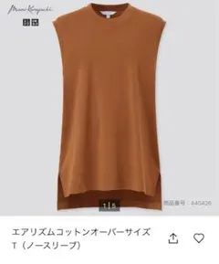 【UNIQLO × Mame】エアリズムコットンオーバーサイズT