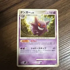 ポケモンカード ゲンガー LV.46 006/017 - メルカリ
