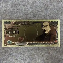 福沢諭吉 純金コート24k 8億円札 縁起物コレクション 幸運 運気アップ 福沢諭吉 純金コート24k 8億円札 縁起物コレクション 幸運 運気アップ