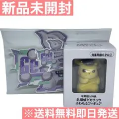 名探偵ピカチュウもふもふフィギュア(早期購入特典)　ミュウツーステッカー2枚