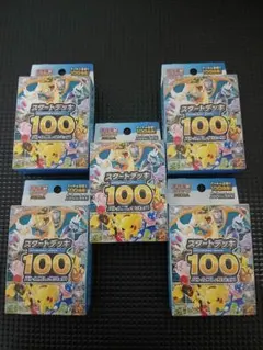 MEGA スタートデッキ100 バトルコレクション未開封品5セットまとめ売り