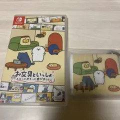 Switch お文具といっしょ ユルっとポチっと遊びましょ