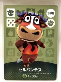 あつ森 amiiboカード セルバンテス