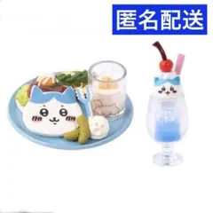 2025年最新】ちいかわカフェ ミニフィギュアの人気アイテム