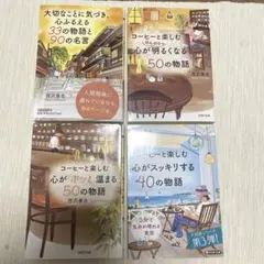 西沢泰生　4冊セット
