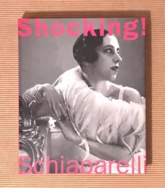 エルザ・スキャパレリ 作品集「Shocking！」ファッションデザイナー