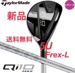 2026年最新】QI10 ユーティリティ 5uの人気アイテム - メルカリ