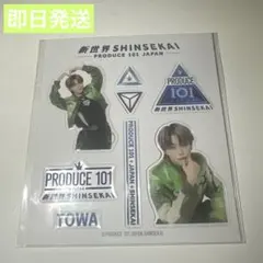 日プ 新世界 岡田侑磨 YUMA ぷくぷくシール - メルカリ