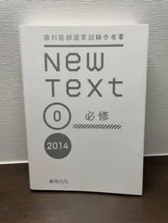 2025年最新】Newtextの人気アイテム - メルカリ