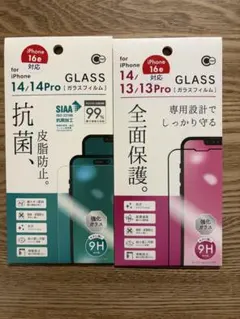 iPhone 14/14 Pro & 13/13 Pro ガラスフィルム