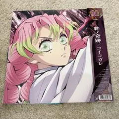 2026年最新】絆ノ奇跡 レコードの人気アイテム - メルカリ