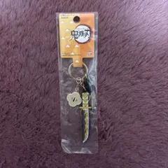 鬼滅の刃 我妻善逸 日輪刀キーチェーン BANDAI