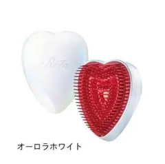 リファハートブラシ（オーロラホワイト）