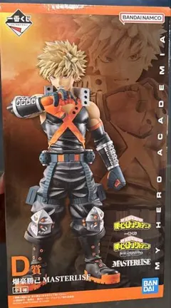 一番くじ　ヒロアカ　D賞