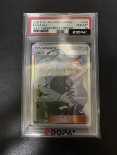 2026年最新】カヒリ sr psa10の人気アイテム - メルカリ