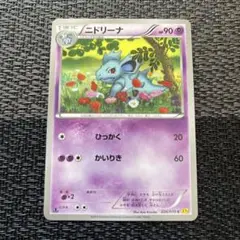 ポケモンカード ニドリーナ ひっかく エクストラ