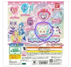 キミとアイドルプリキュア アクセサリーコレクション