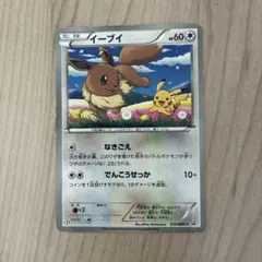 イーブイ P セブン-イレブン ポケモンスタンプラリー2013 キラ 235/…