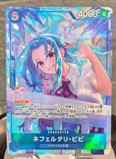 ワンピースカード ネフェルタリ・ビビ SR パラレル ヒロインエディション