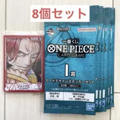 ONEPIECE シャンクス　一番くじ g賞 i賞　アクリルスタンド　ステッカー