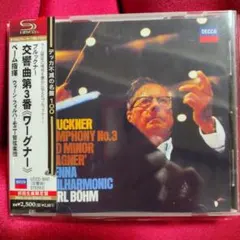 ベーム = ウィーンフィル / ブルックナー 交響曲第3番 「 ワーグナー 」