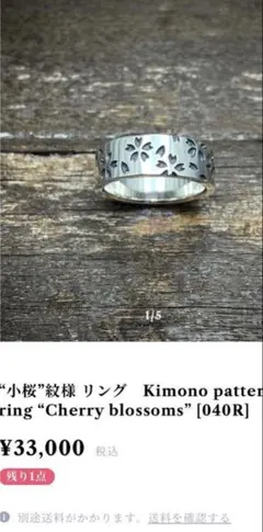 坂本これくしょん 清風 漆 リング レッド系 ラメ 和木 指輪 日本製 