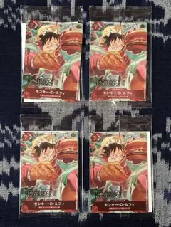 モンキー・D・ルフィ：モスバーガー P-080 新品・未開封　4枚セット