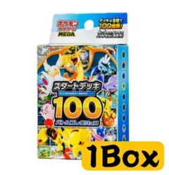 ポケモンカードゲームMEGA スタートデッキ100「バトルコレクション」