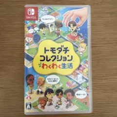 Nintendo Switch トモダチコレクション わくわく生活