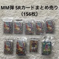 ⚫スーパードラゴンボールヒーローズ UM弾 SRカードまとめ売り（499枚） ⚫スーパードラゴンボールヒーローズ UM弾 SRカードまとめ売り（499枚