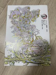 【美品】鬼滅の刃　無限城編　入場者特典　第6弾