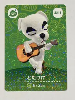 2026年最新】amiibo とたけけの人気アイテム - メルカリ