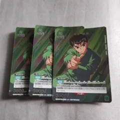2024 6月号 付録 浦飯幽助 3枚 ユニオンアリーナ Vジャンプ - メルカリ