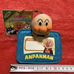 アンパンマン　ネームホルダー　マスコット