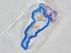 びわこキーホルダー　ピザ　青色